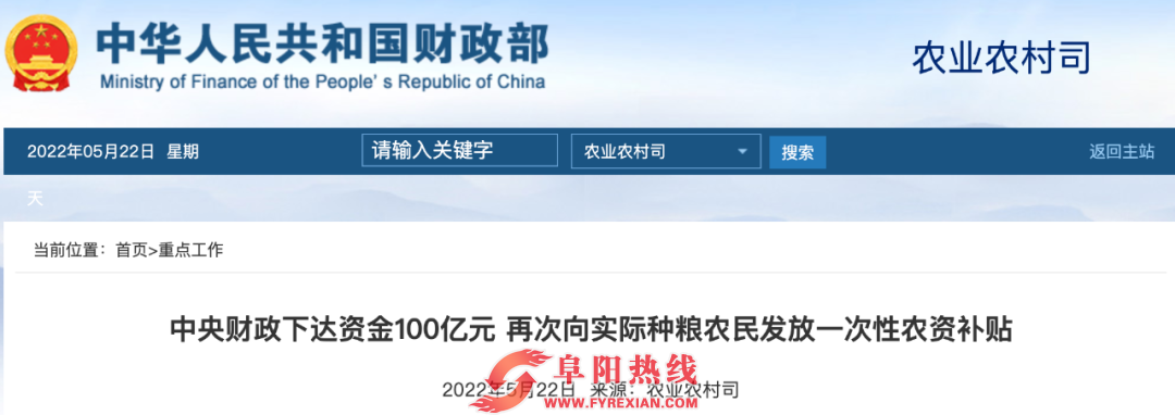发放农资补贴，100亿元！
