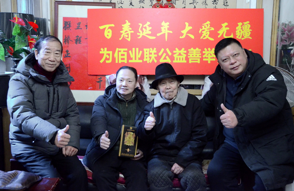 安徽佰业联送温暖、献爱心活动