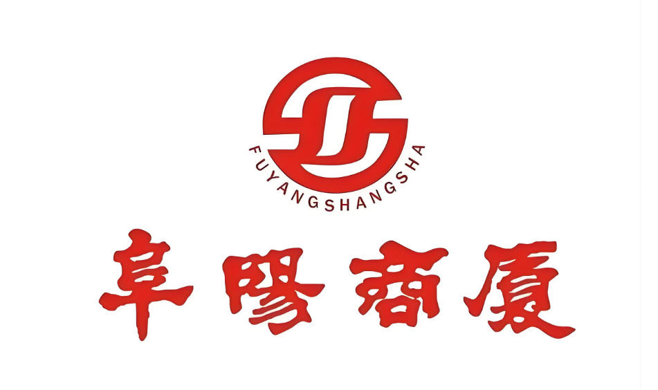 刚下飞机！阜阳商厦董事长就接到北京发来的求助信