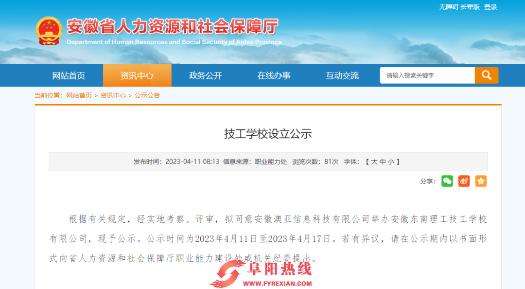 我省新设立一技工学校