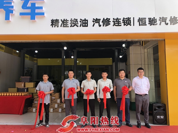 强强联合 续写辉煌- -阜阳恒驰Cc养车采访记