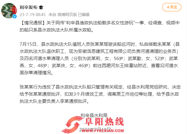 利辛刚刚通报：张某某，调离原岗位！