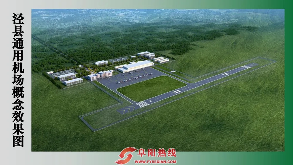 安徽泾县即将建通用机场