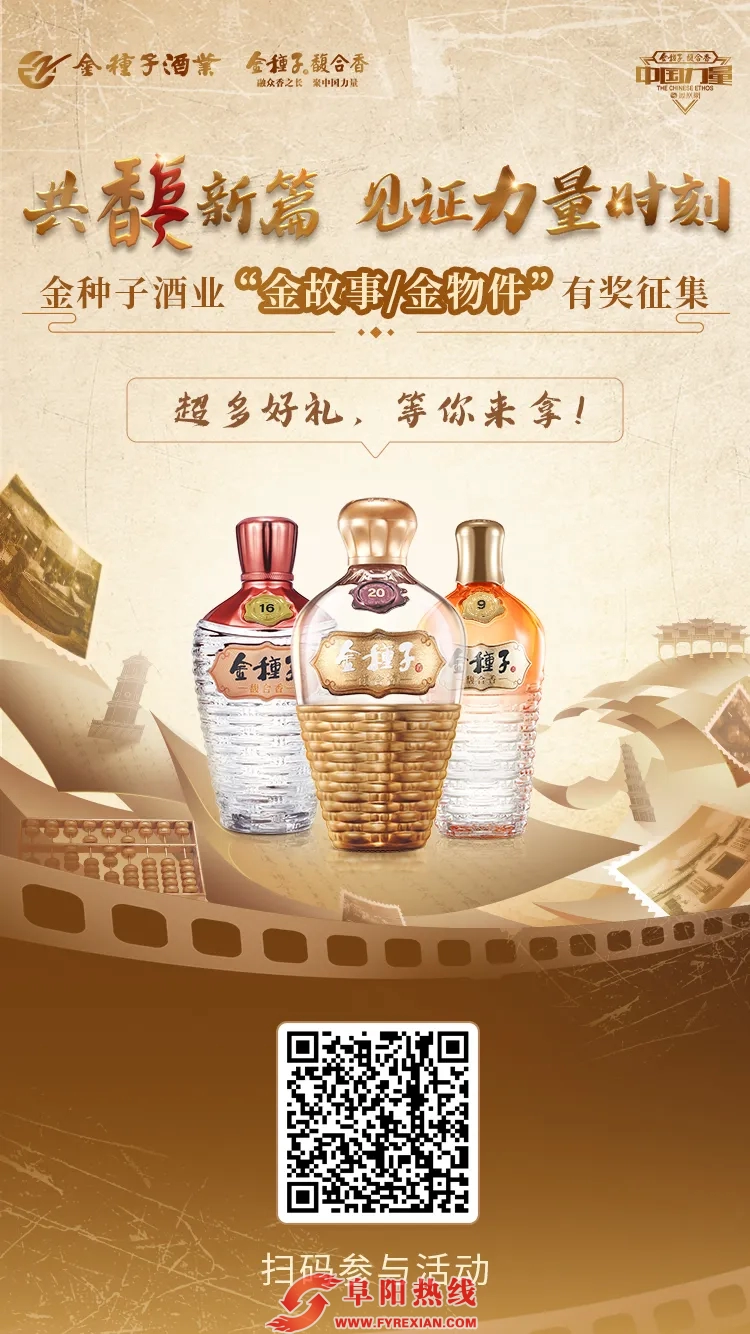 共馥新篇 见证力量时刻 | “金故事/金物件”有奖征集活动来啦!