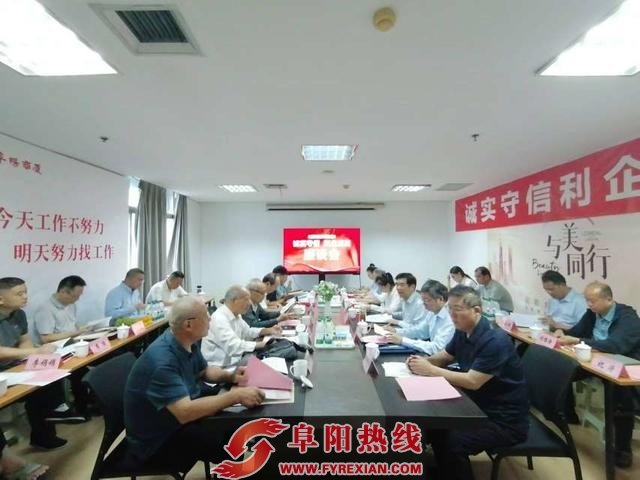 阜阳:“诚实守信,利企惠民”2024年诚信兴商座谈会召开