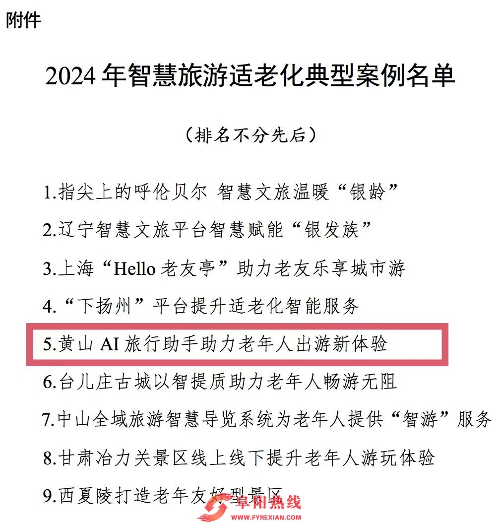全国典型！安徽这一案例成功入选