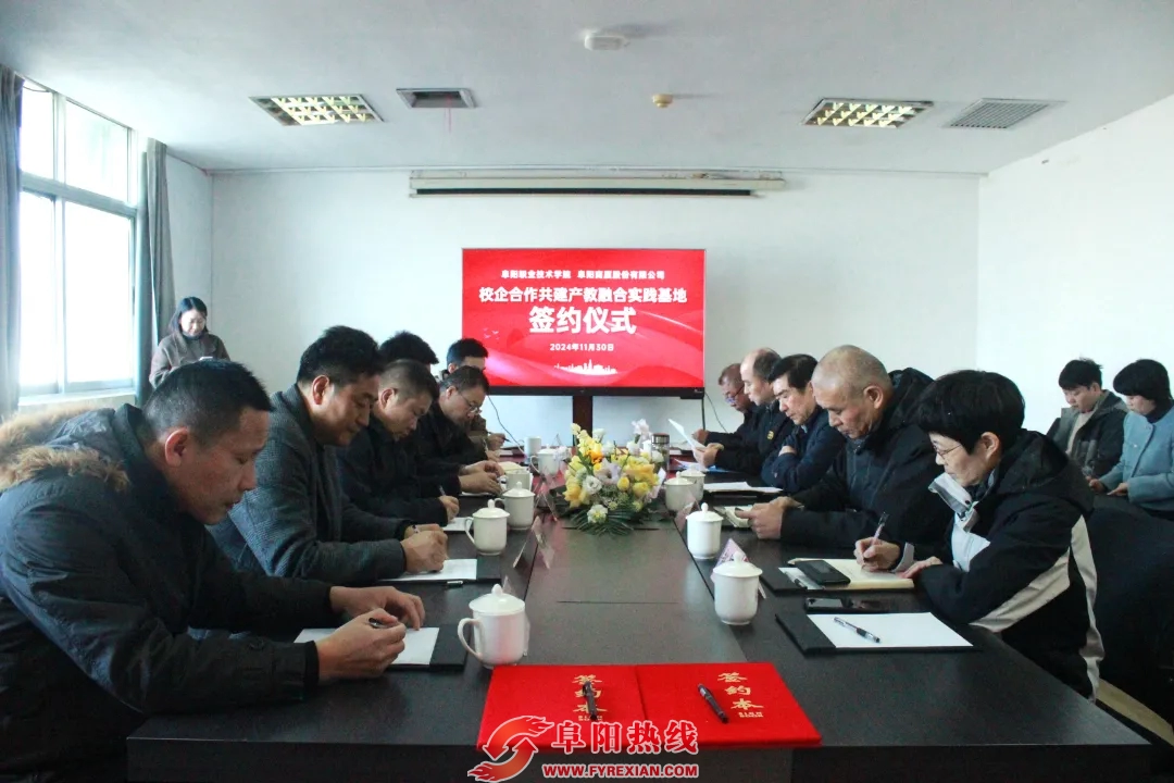 校企携手,共享市场——阜阳职业技术学院与阜阳商厦举行校企合作签约仪式