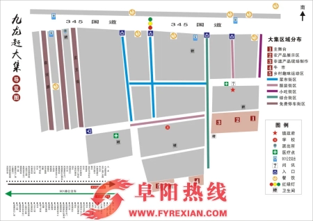 就在这个周日!去阜阳三区五县市赶大集喽!