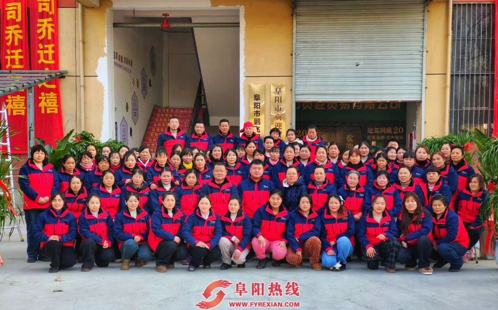 新址启幕，宏图大展！鹏飞服饰揭牌仪式圆满礼成，90后掌舵人领航新征程