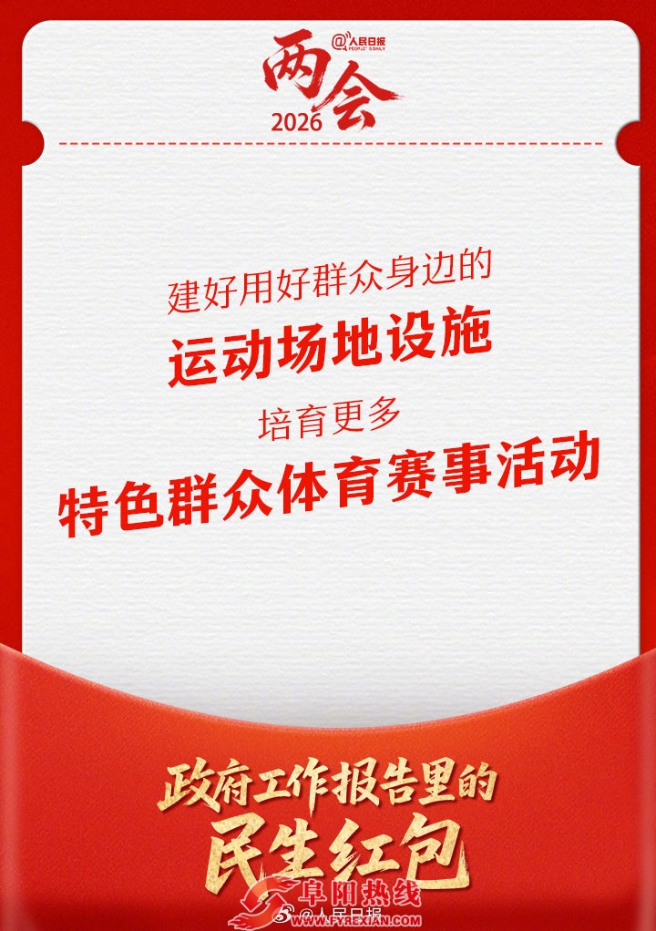 政府工作报告里的惠民政策