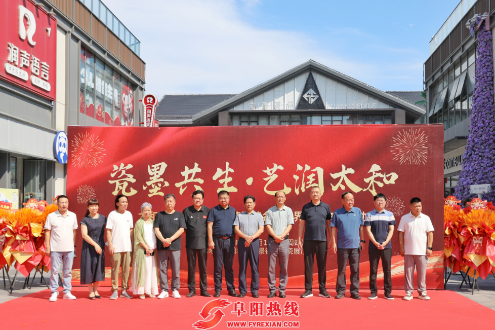 “瓷墨共生•艺润太和” ——太和书画名家与景德镇陶艺名师跨界艺术交流活动圆满举行