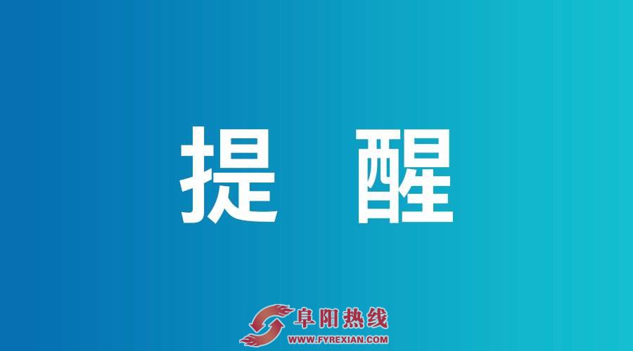 相互转告！国家卫生健康委发布重要提示