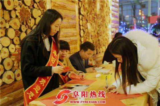 阜阳热线网迎新年企业家联谊会成功举办