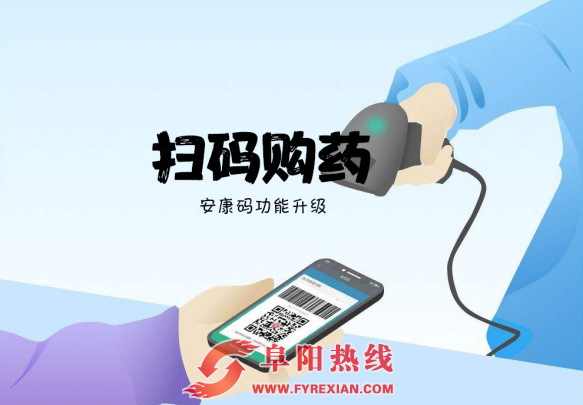 快讯！涉阜阳889家药店，14家医院…