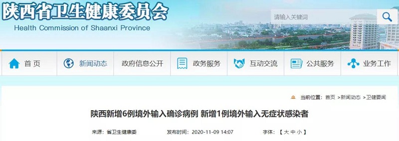 刚刚通报!又一安徽籍确诊!