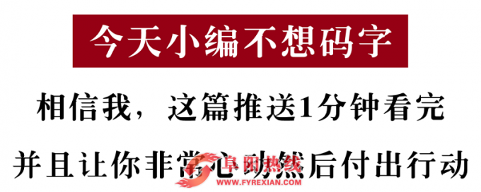 9.9元畅玩国家5A级景区！阜阳人火速约起！@好消息必须扩散...