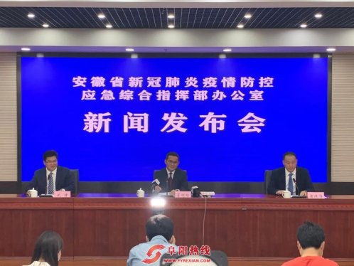 安徽确诊病例增至4例！疑似病例1例