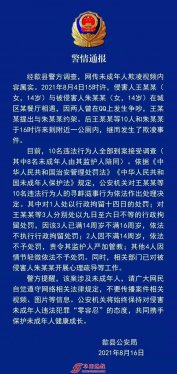 安徽歙县警方最新通报！