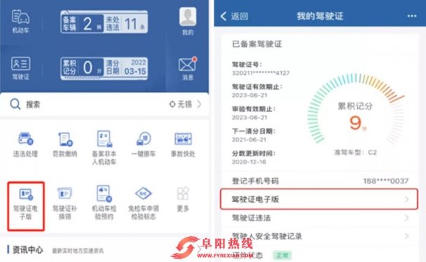 明天起，这28个城市可申领电子驾驶证
