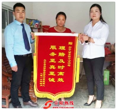 突遭意外失亲人  利安人寿显真情