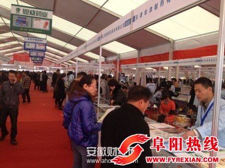 第九届中国华药会今日在太和开幕