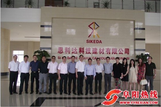 闽商考察团一行来阜考察调研