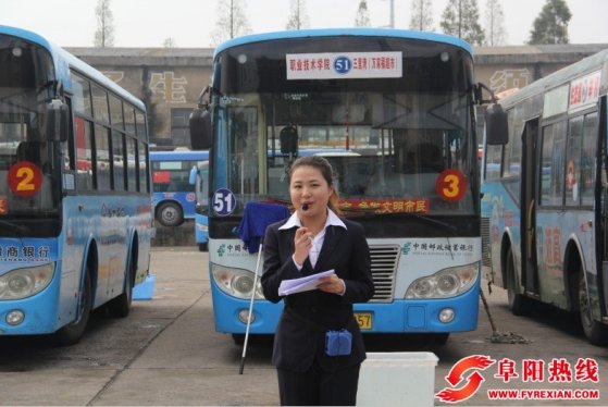 阜阳市公交总公司举办首届车辆保洁技能比赛