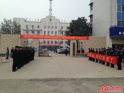 临泉破获“2013.11.01”特大抢劫案 抓获犯罪嫌疑人2名