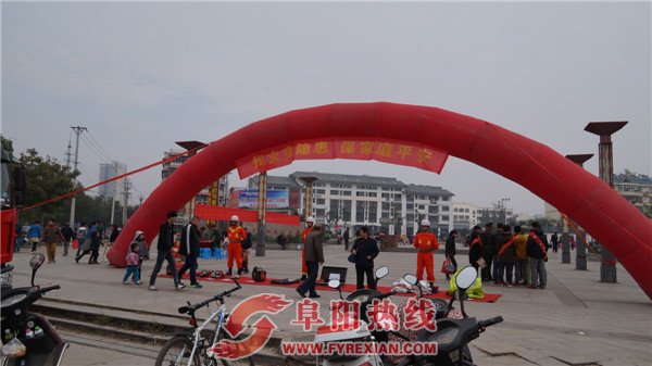 临泉县举行第二十四届“119”消防宣传日活动