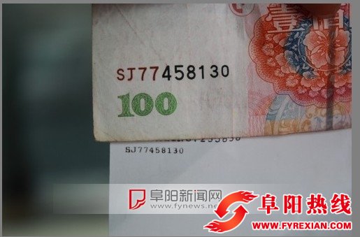 阜阳ATM机取款上可打印钞票“身份证”