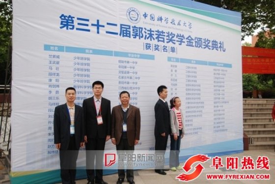 阜阳一中学子王武翟获“郭沫若奖学金”(图)