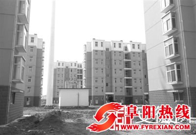 阜阳经适房被配套设施拖后腿 市民买房两三年不能入住
