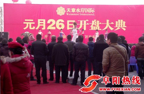 天章水岸国际元月26日盛大开盘
