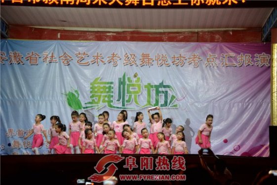 界首市文化馆举办社会艺术考级汇报演出活动