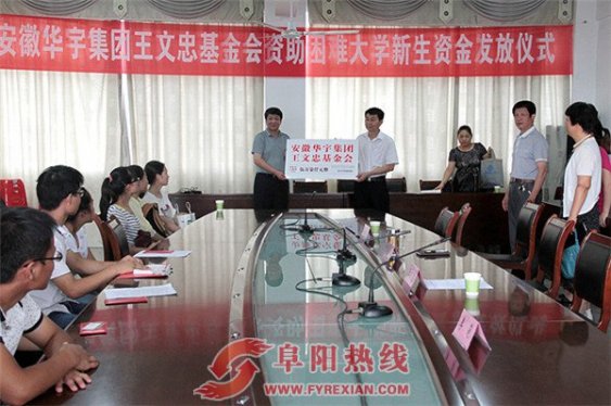 爱心企业家王文忠：8年资助145名学子圆读书梦