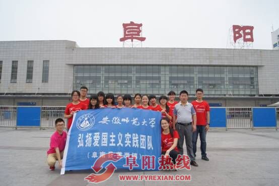 安徽师大“爱的教育”暑期社会实践团队赴阜南开展支教活动