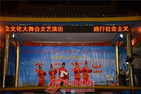 阜阳颍淮群众文化大舞台走进界首