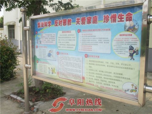 界首市新马集镇加大维稳防邪建设