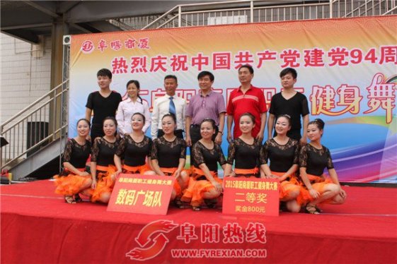 阜阳商厦举办员工健身舞大赛 庆祝建党94周年