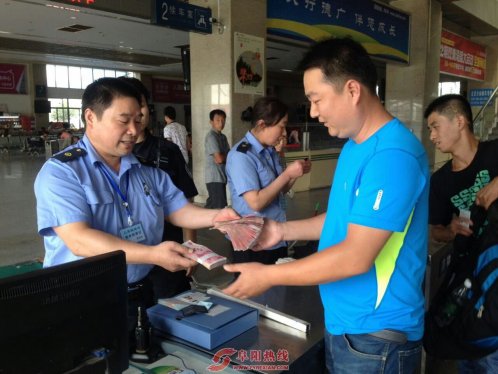 阜阳火车站安检员拾到万元现金交失主