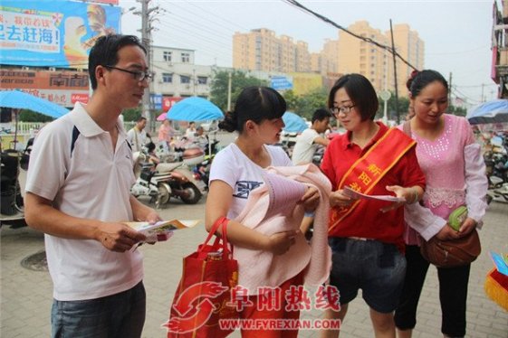 界首西城开展7.11世界人口日宣传活动