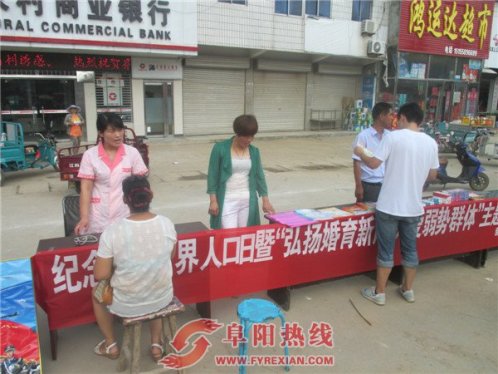 芦村镇开展“弘扬婚育新风，关爱弱势群体”活动