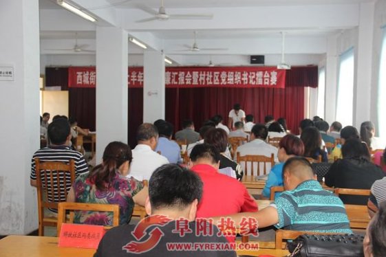 西城街道村（社区）党组织书记擂台赛精彩纷呈
