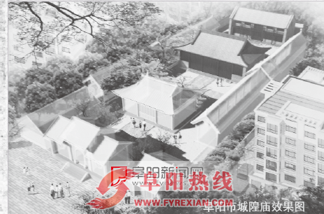 阜阳城隍庙喜迎盛世大修 7月动工