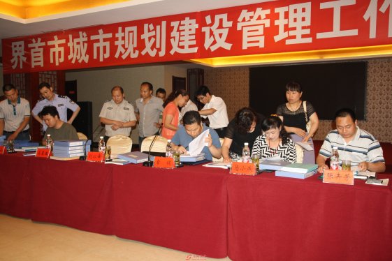 界首市城市规划建设管理工作汇报会召开