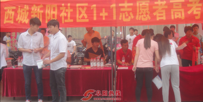界首市西城新阳社区服务高考学子