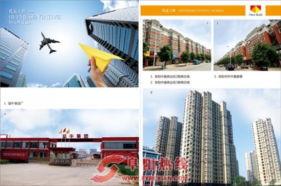 阜阳市新增一家国家一级建筑企业