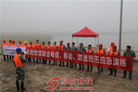 阜阳铁塔联合电信、移动、联通开展防汛应急演练