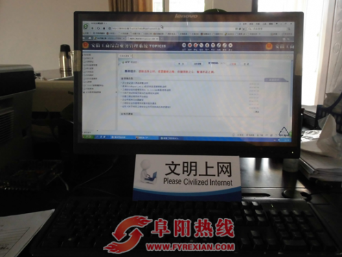 厉行节约文明上网 太和县市场监督部门在行动