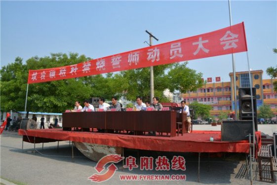 太和：坟台镇召开秸秆禁烧誓师大会